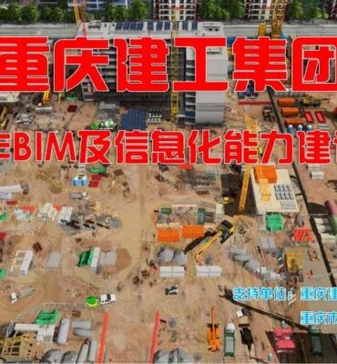 bimcc_筑云BIM培训1